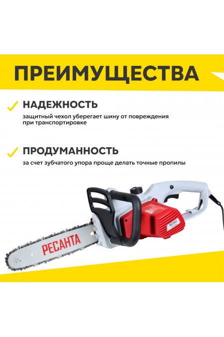Пила цепная электрическая Ресанта ЭП-1512П (70/10/10) 4