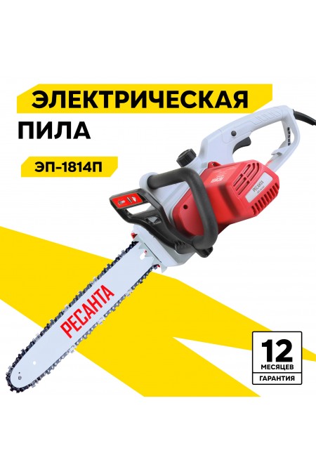 Пила цепная электрическая Ресанта ЭП-1814П (70/10/11) 1