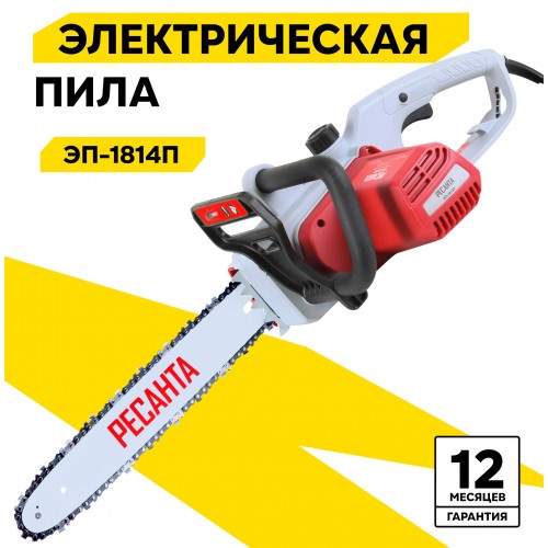 Пила цепная электрическая Ресанта ЭП-1814П (70/10/11) 1