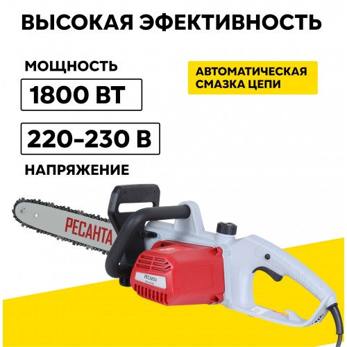 Пила цепная электрическая Ресанта ЭП-1814П (70/10/11) 2