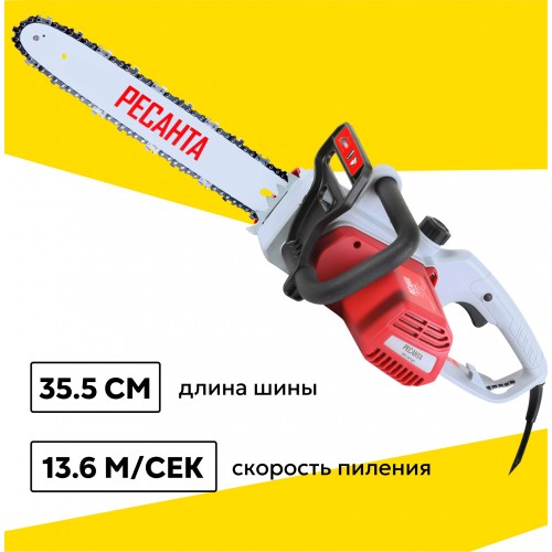 Пила цепная электрическая Ресанта ЭП-1814П (70/10/11) 3