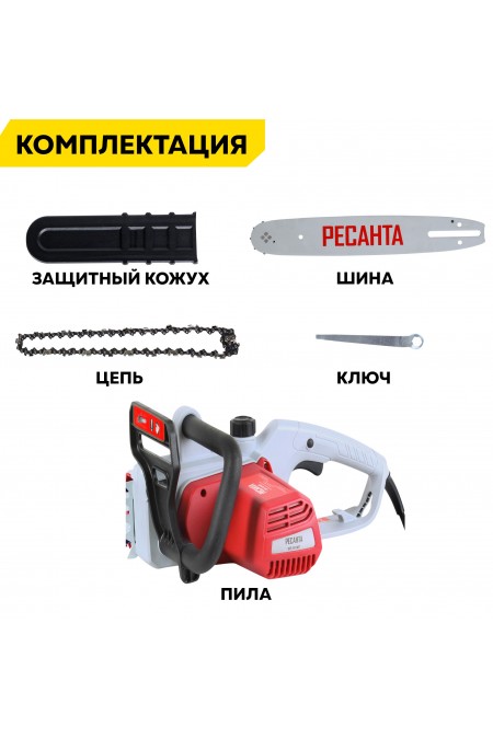 Пила цепная электрическая Ресанта ЭП-2216 (70/10/12) 1