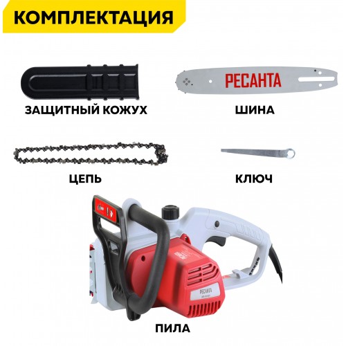 Пила цепная электрическая Ресанта ЭП-2216 (70/10/12) 1