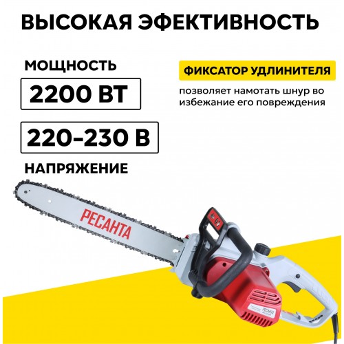 Пила цепная электрическая Ресанта ЭП-2216П (70/10/13) 2