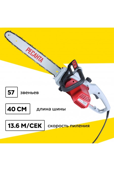 Пила цепная электрическая Ресанта ЭП-2216П (70/10/13) 3