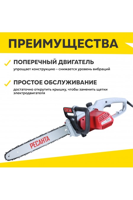 Пила цепная электрическая Ресанта ЭП-2216П (70/10/13) 4