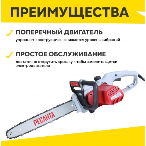 Пила цепная электрическая Ресанта ЭП-2216П (70/10/13) 4
