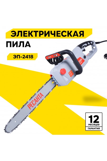 Пила цепная электрическая Ресанта ЭП-2418 (70/10/14) 1