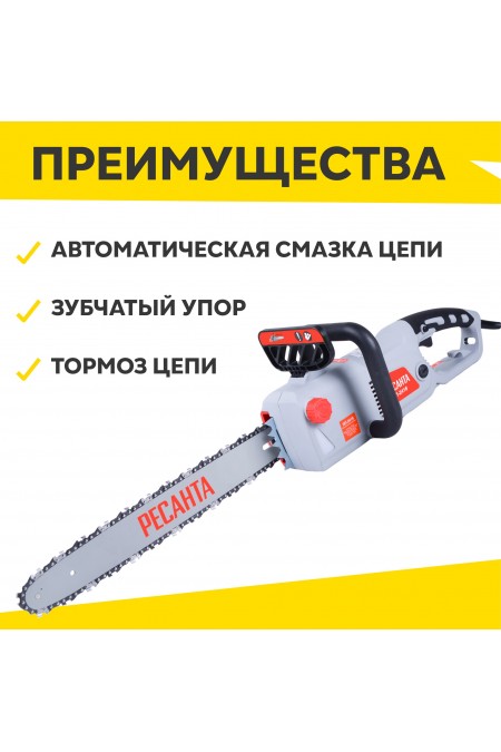 Пила цепная электрическая Ресанта ЭП-2418 (70/10/14) 4