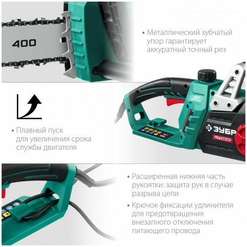 Пила цепная электрическая ЗУБР ПЦ-2240 6