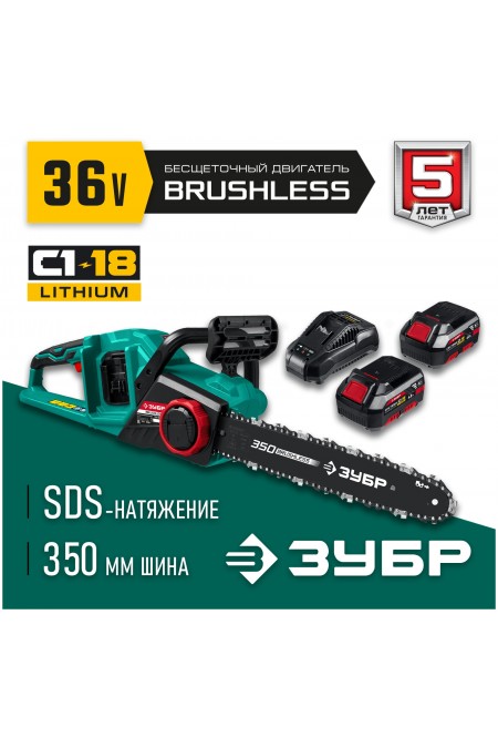 Пила цепная электрическая Зубр ПЦЛ-3635-42 