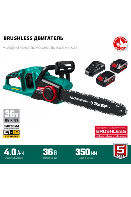 Пила цепная электрическая Зубр ПЦЛ-3635-42 1