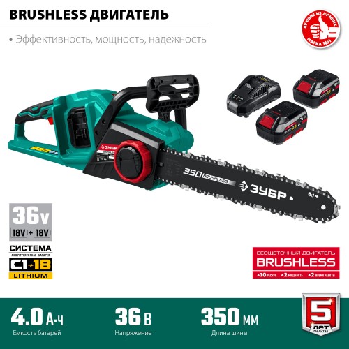 Пила цепная электрическая Зубр ПЦЛ-3635-42 1