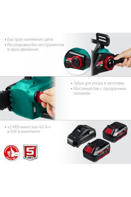 Пила цепная электрическая Зубр ПЦЛ-3635-42 4