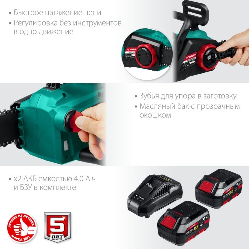 Пила цепная электрическая Зубр ПЦЛ-3635-42 4