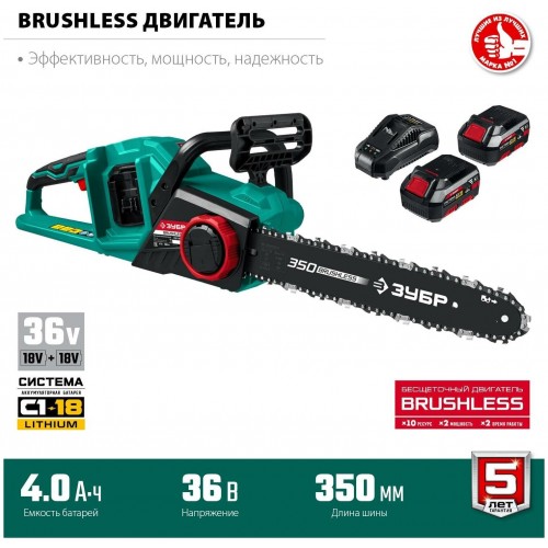 Пила цепная электрическая Зубр ПЦЛ-3635-42 2