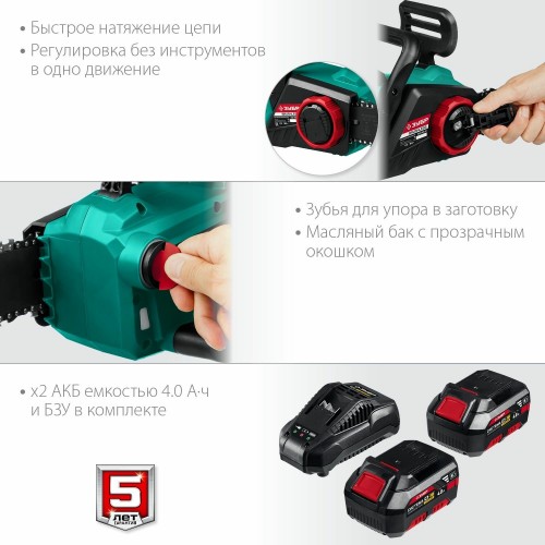 Пила цепная электрическая Зубр ПЦЛ-3635-42 3