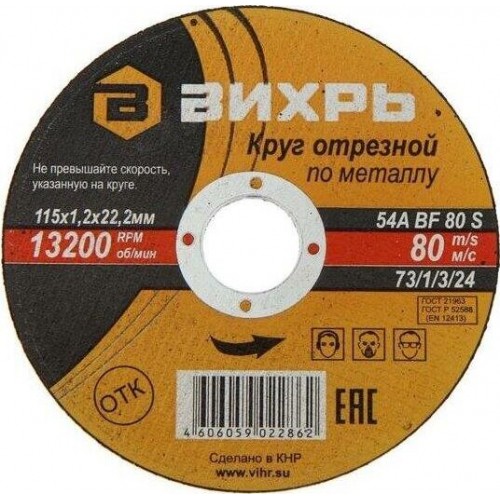 Шлифмашина угловая Ресанта УШМ-125/1100 9