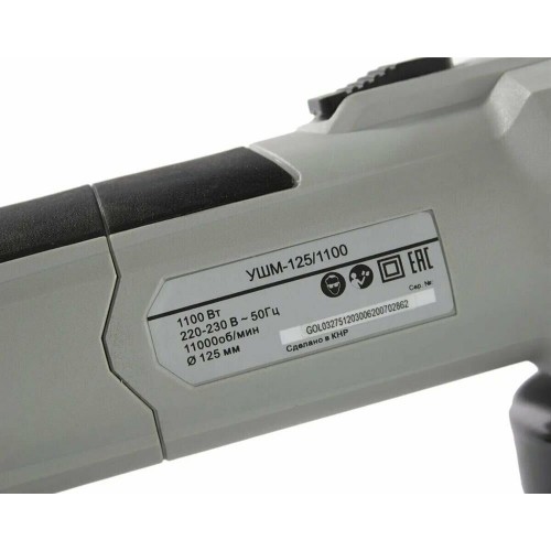 Шлифмашина угловая Ресанта УШМ-125/1100 15