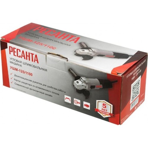 Шлифмашина угловая Ресанта УШМ-125/1100 3