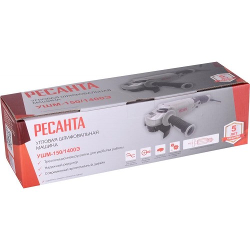 Шлифмашина угловая Ресанта УШМ-150/1400Э Р 14