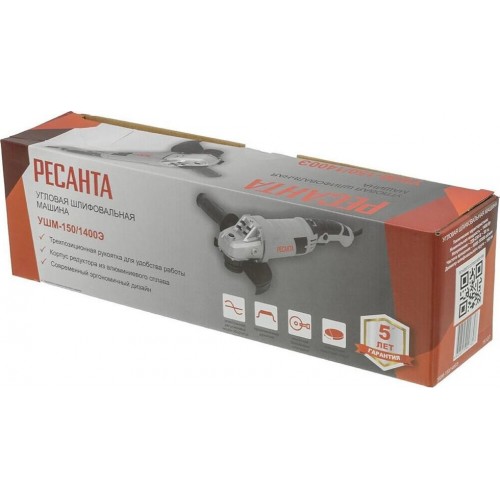 Шлифмашина угловая Ресанта УШМ-150/1400Э Р 5