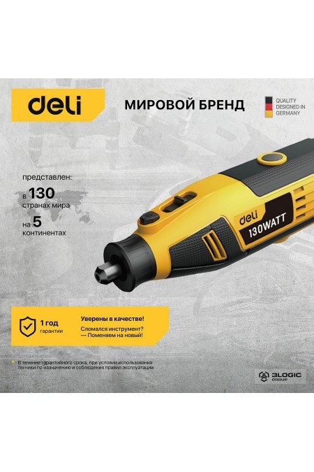 Гравер Deli DL-DM03-E1 4