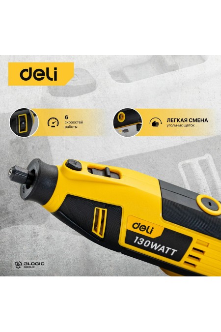 Гравер Deli DL-DM03-E1 2
