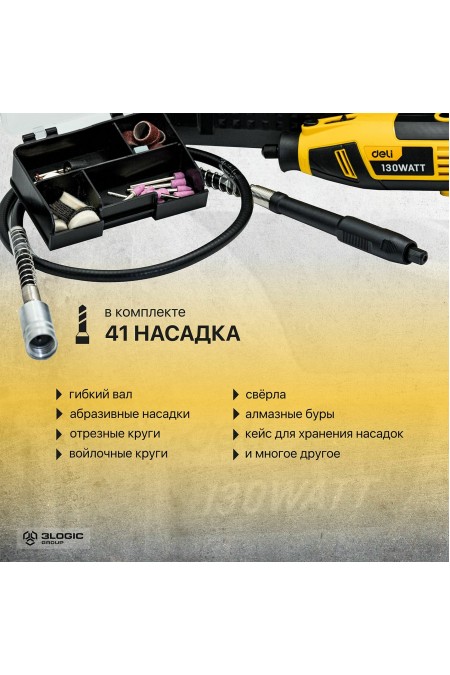 Гравер Deli DL-DM03-E1 3