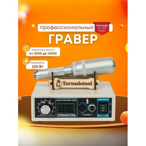 Гравер GreenWorks GPT-8VR (3200707) 2