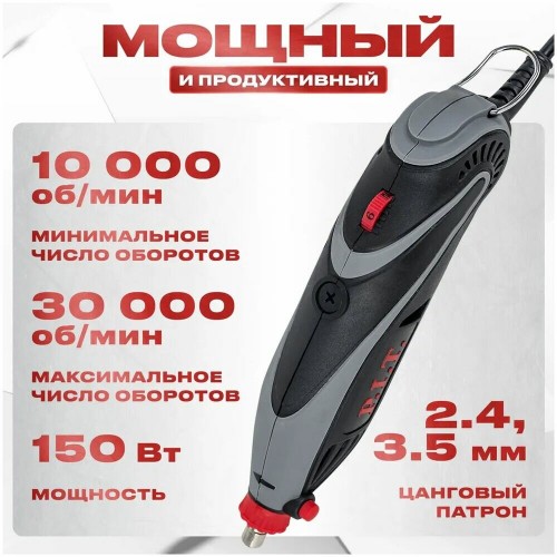 Гравер P.I.T. PMG150-С 3