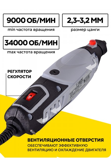 Гравер Ресанта Г-180ЭГ (75/4/1) 2