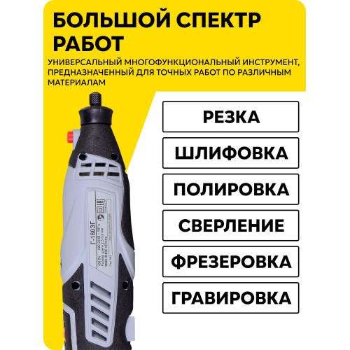 Гравер Ресанта Г-180ЭГ (75/4/1) 3