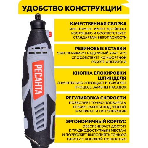 Гравер Ресанта Г-180ЭГ (75/4/1) 4