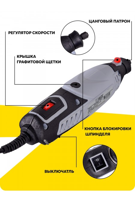 Гравер Ресанта Г-180ЭГ (75/4/1) 8