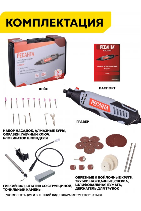 Гравер Ресанта Г-180ЭГ (75/4/1) 9