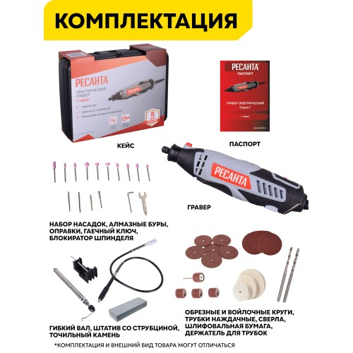 Гравер Ресанта Г-180ЭГ (75/4/1) 9