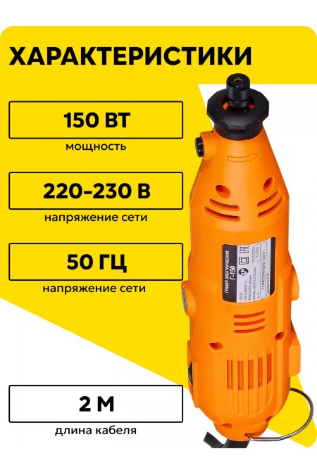 Гравер Вихрь Г-150 (72/4/1) 1