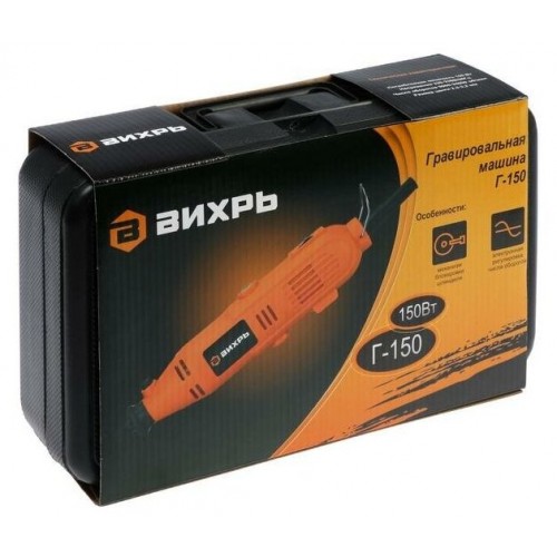 Гравер Вихрь Г-150 (72/4/1) 1