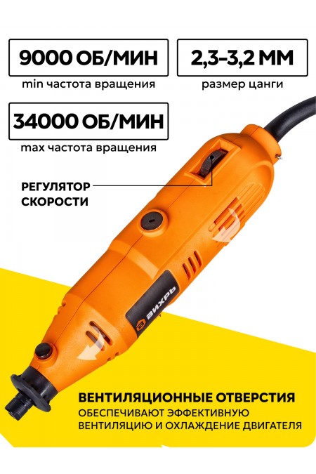 Гравер Вихрь Г-150 (72/4/1) 2