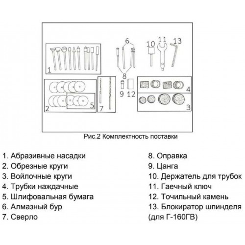 Гравер Вихрь Г-150 (72/4/1) 2
