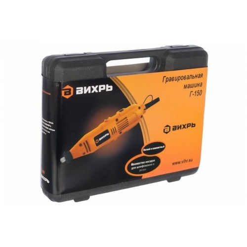 Гравер Вихрь Г-150 (72/4/1) 7
