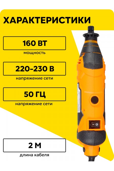 Гравер Вихрь Г-160ГВ 1