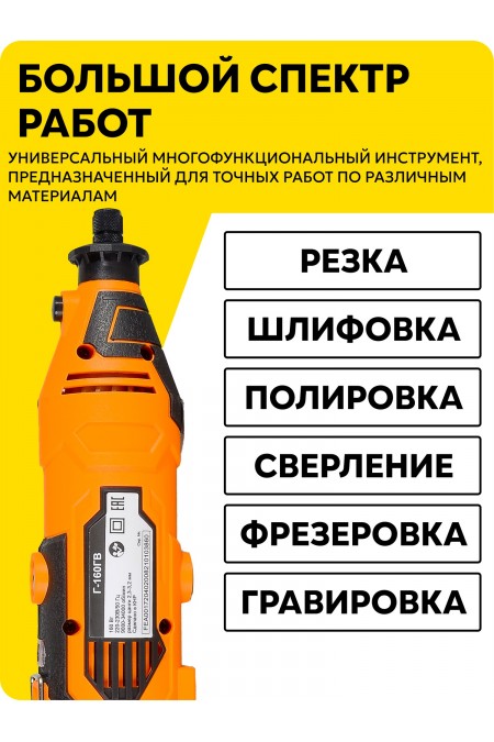 Гравер Вихрь Г-160ГВ 3