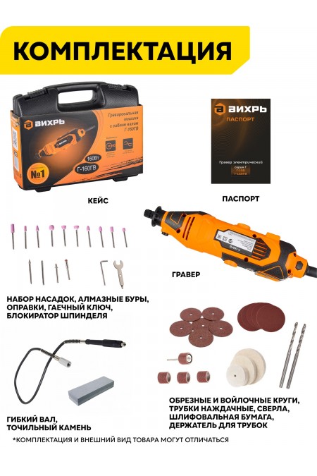 Гравер Вихрь Г-160ГВ 9