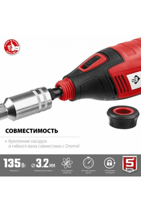 Гравер Зубр ЗГ-135 2