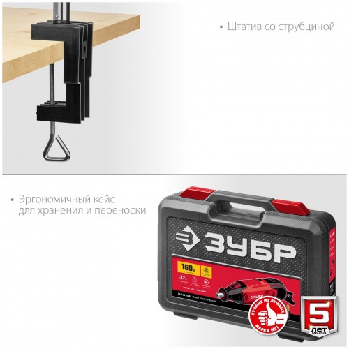 Гравер Зубр ЗГ-160 КН41 9