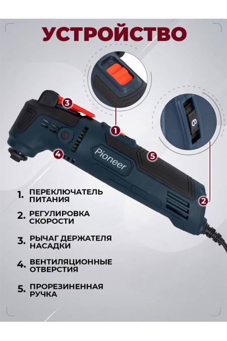 Реноватор PIONEER EMT-E351-01C (25281) 5