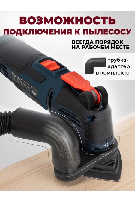 Реноватор PIONEER EMT-E351-01C (25281) 6