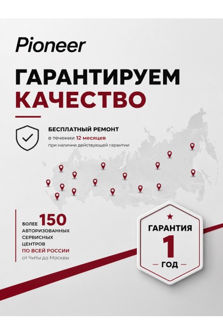 Реноватор PIONEER EMT-E351-01C (25281) 9